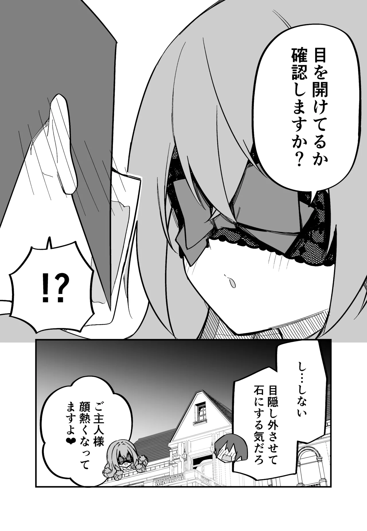 [Kuga Tsuniya]Medusa Dorei o Katta Page 150