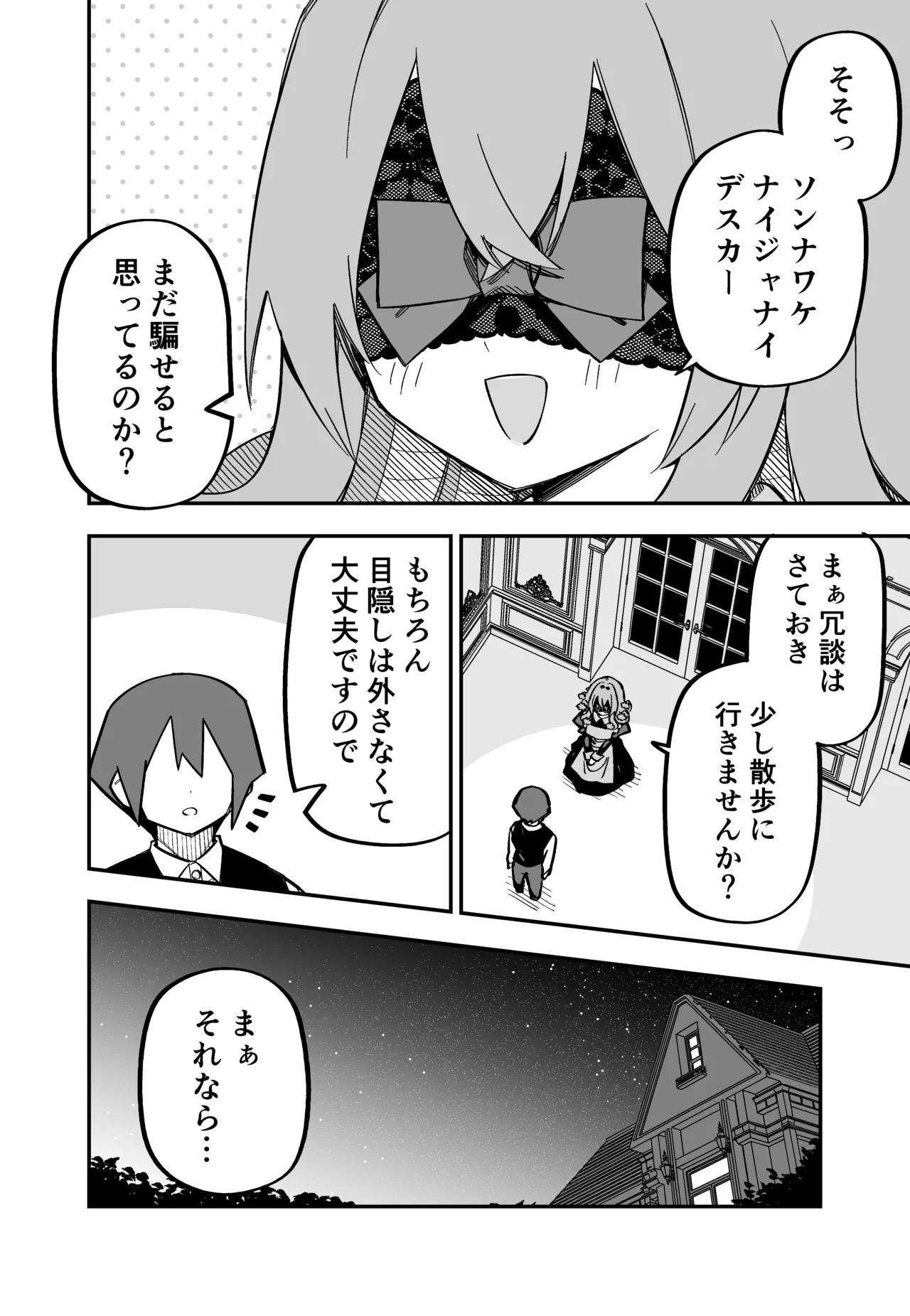 [Kuga Tsuniya]Medusa Dorei o Katta Page 156
