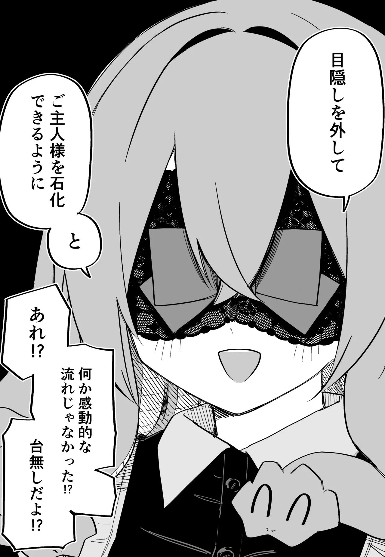 [Kuga Tsuniya]Medusa Dorei o Katta Page 161