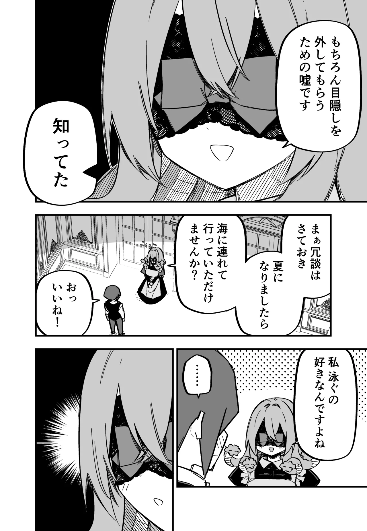 [Kuga Tsuniya]Medusa Dorei o Katta Page 165