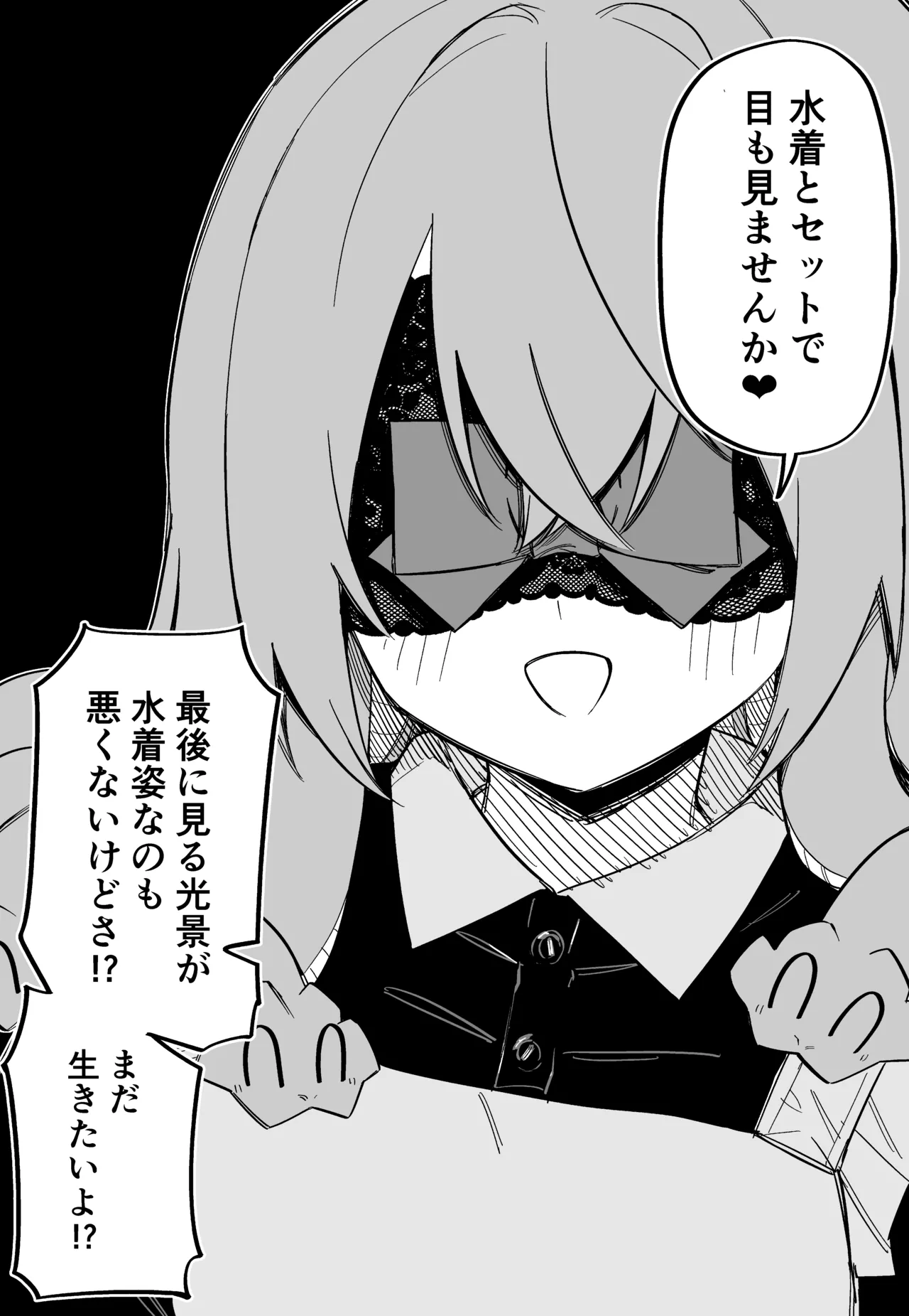 [Kuga Tsuniya]Medusa Dorei o Katta Page 167