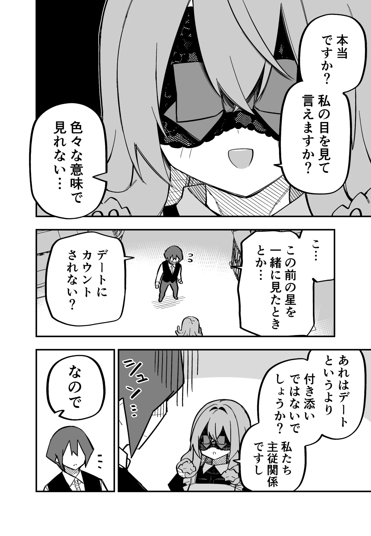 [Kuga Tsuniya]Medusa Dorei o Katta Page 171