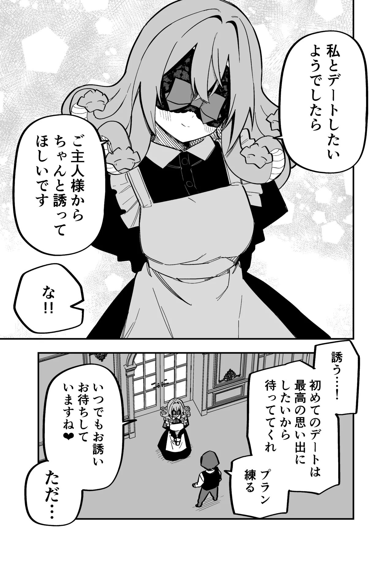 [Kuga Tsuniya]Medusa Dorei o Katta Page 172