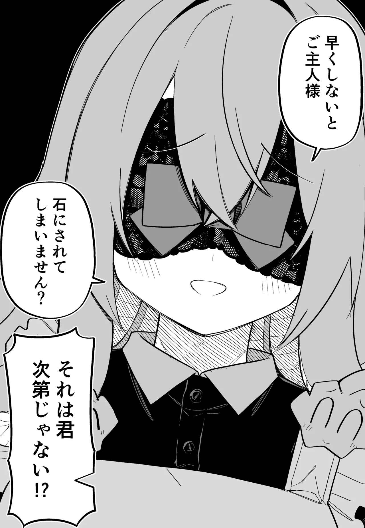 [Kuga Tsuniya]Medusa Dorei o Katta Page 173