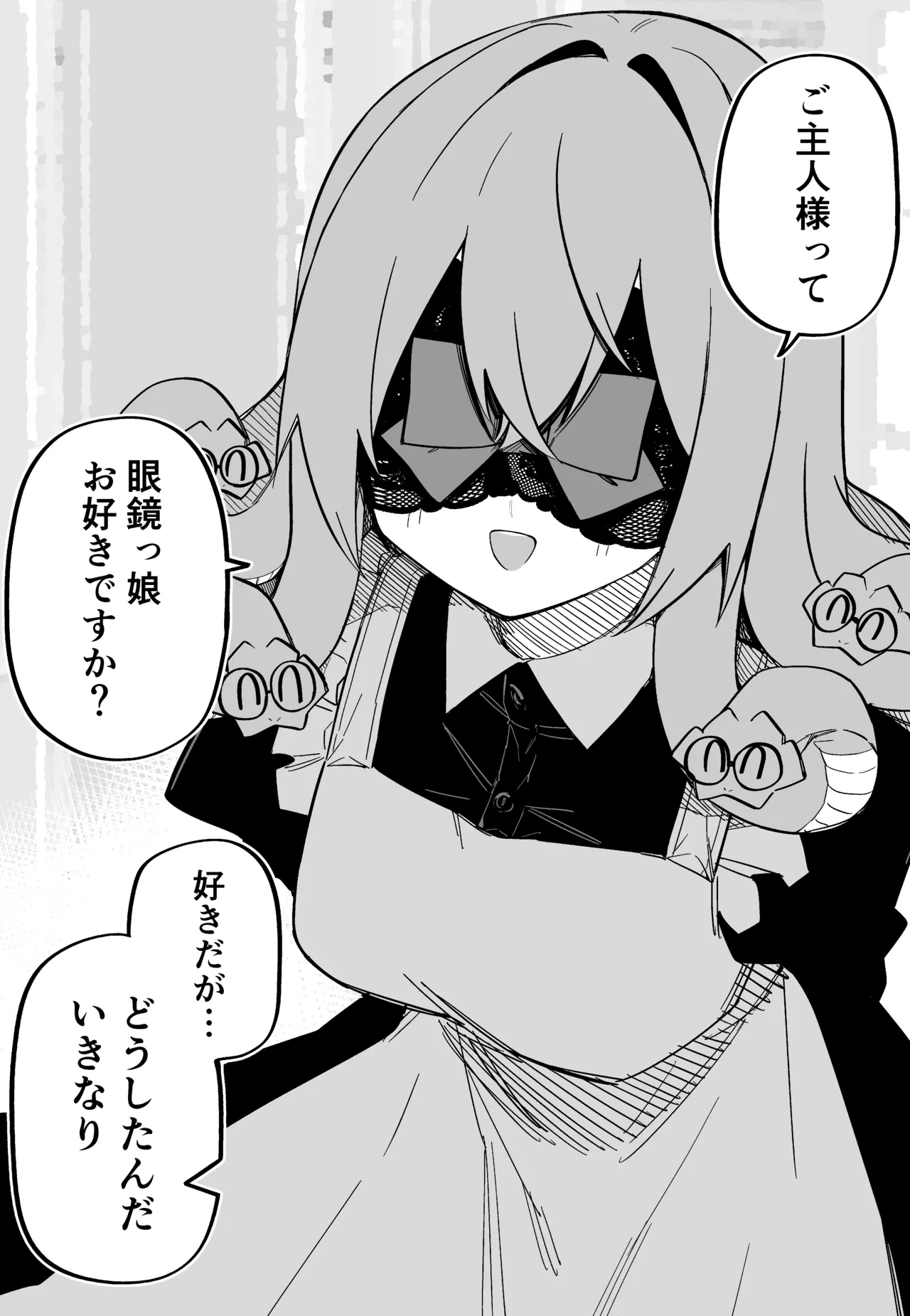 [Kuga Tsuniya]Medusa Dorei o Katta Page 176