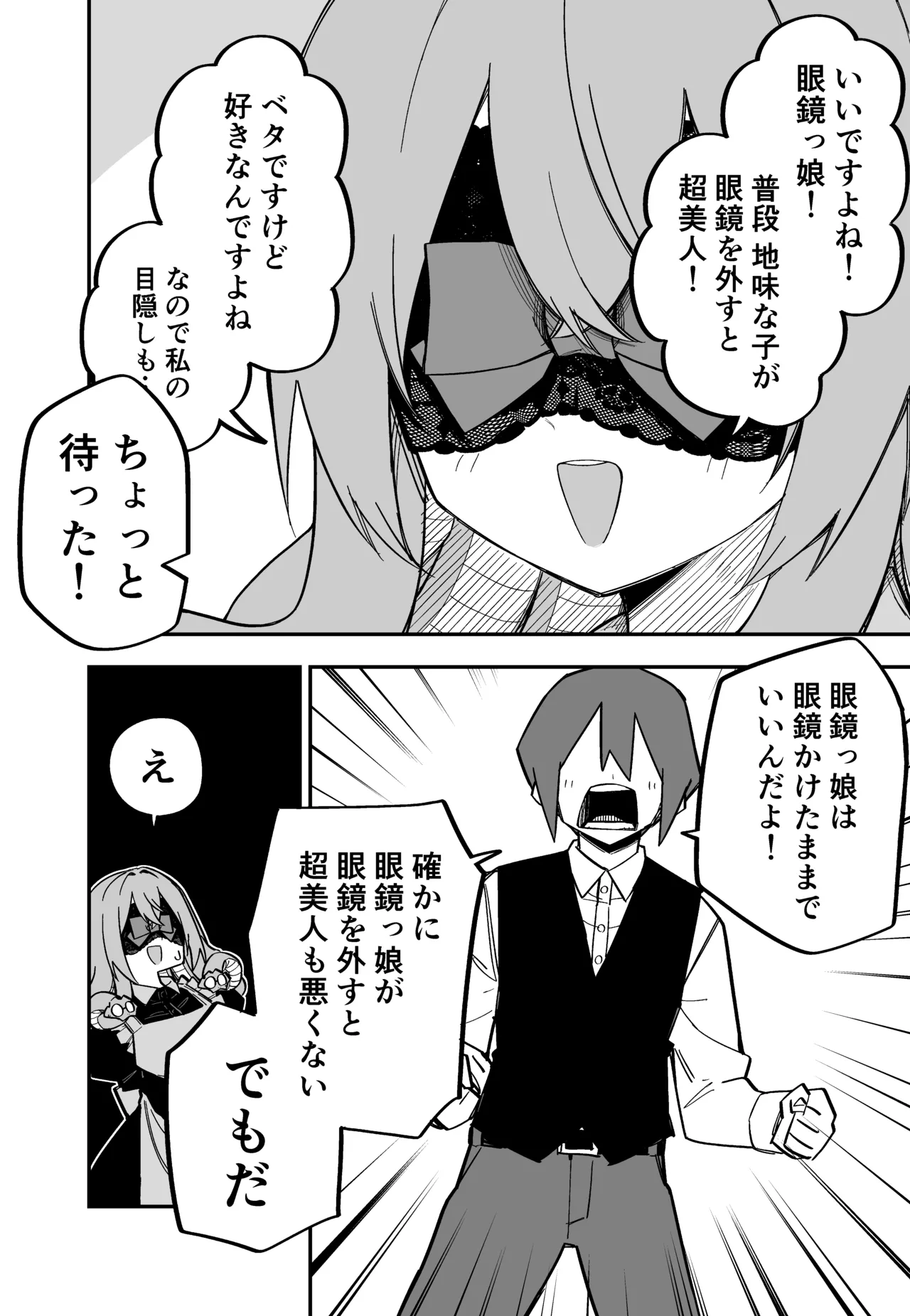 [Kuga Tsuniya]Medusa Dorei o Katta Page 177