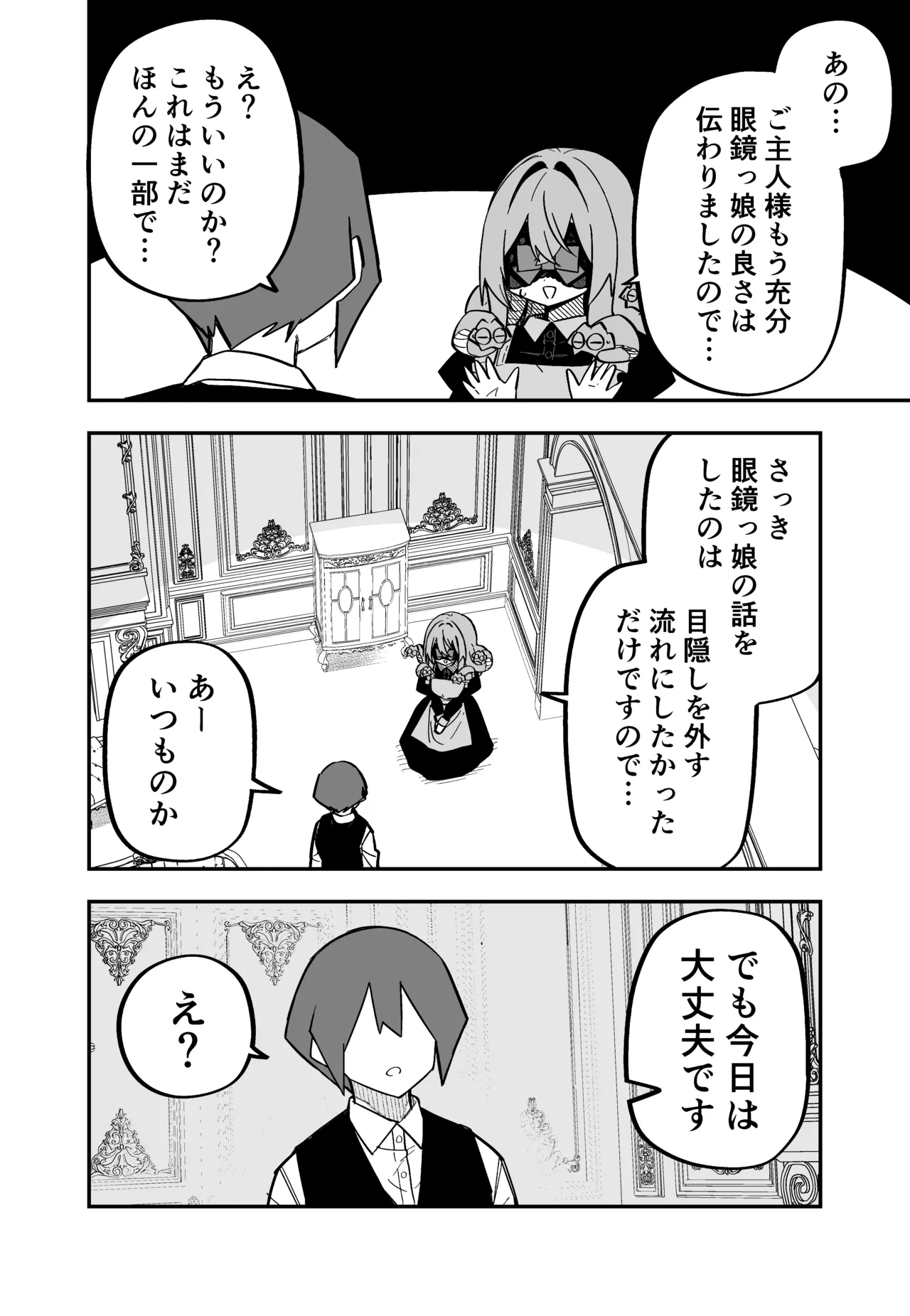 [Kuga Tsuniya]Medusa Dorei o Katta Page 179