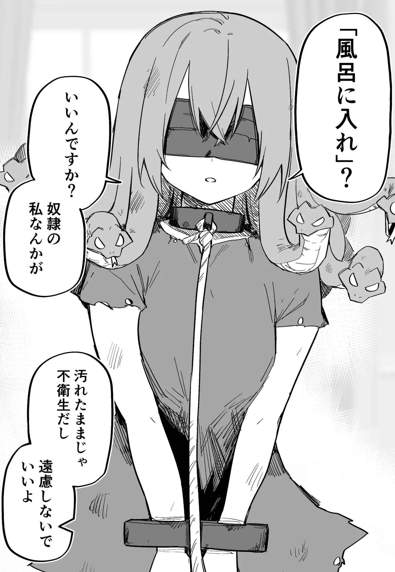 [Kuga Tsuniya]Medusa Dorei o Katta Page 18