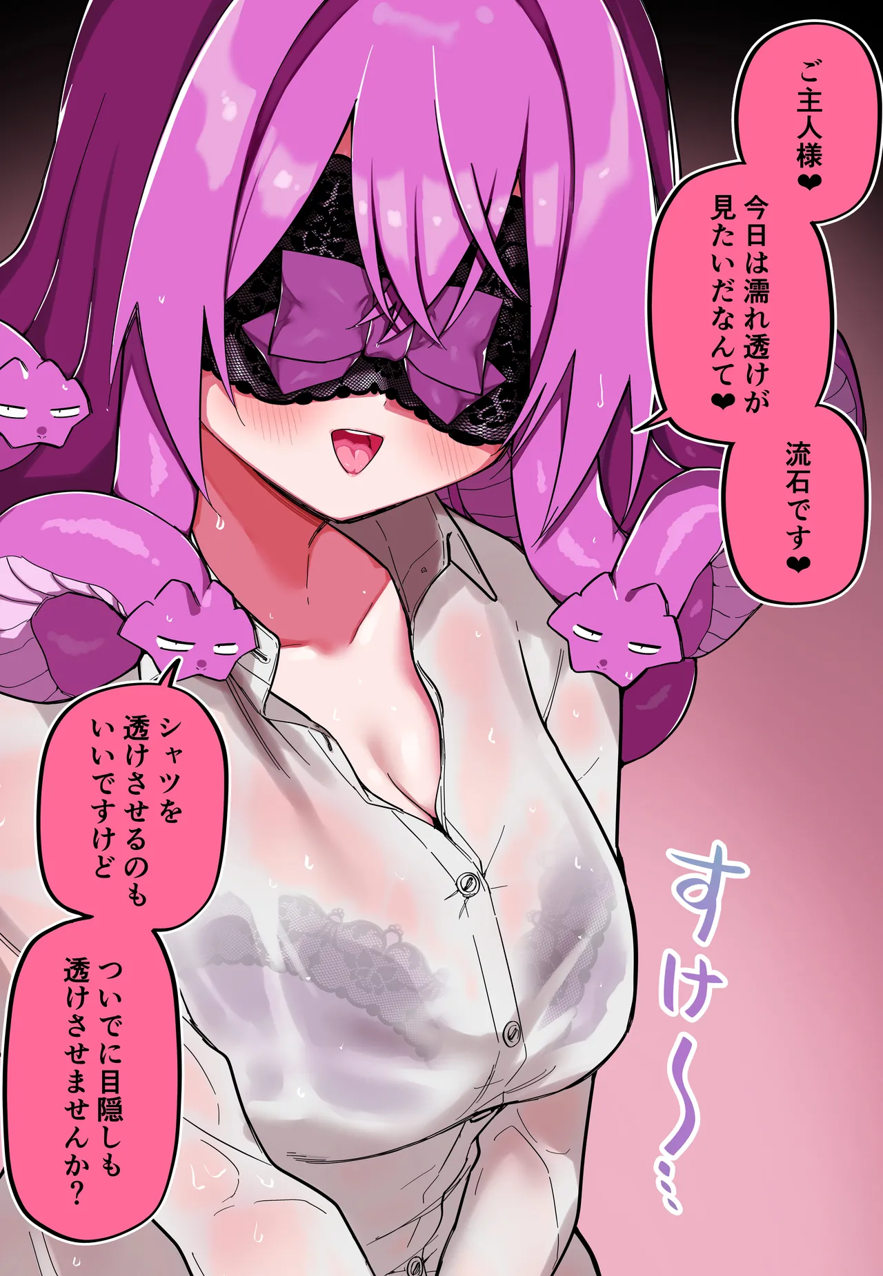 [Kuga Tsuniya]Medusa Dorei o Katta Page 191