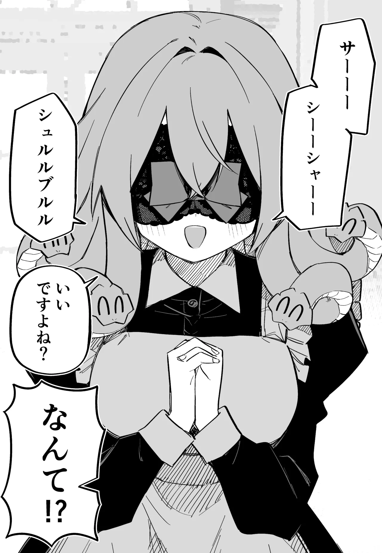 [Kuga Tsuniya]Medusa Dorei o Katta Page 194