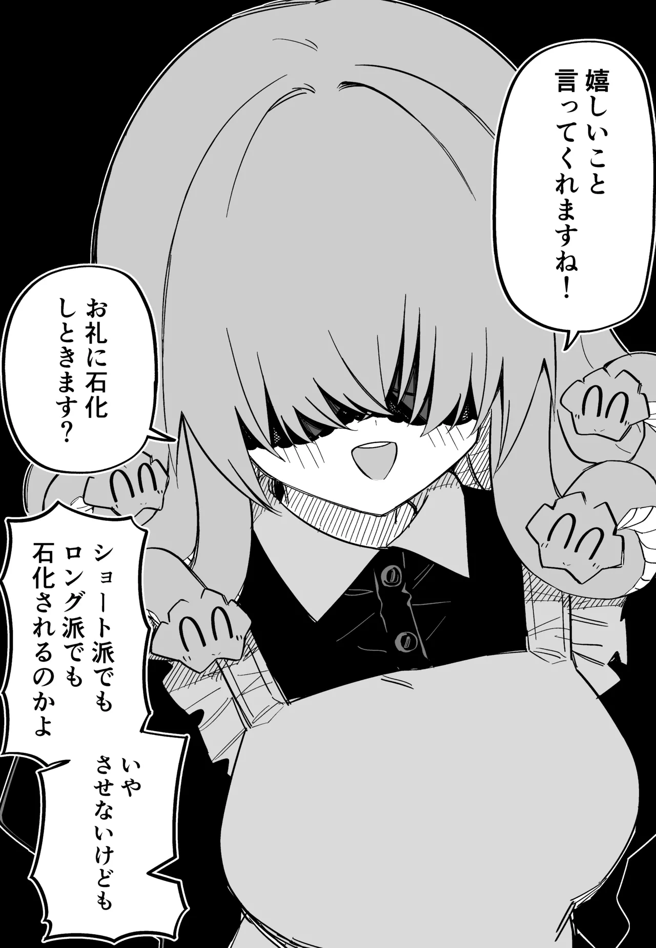 [Kuga Tsuniya]Medusa Dorei o Katta Page 204