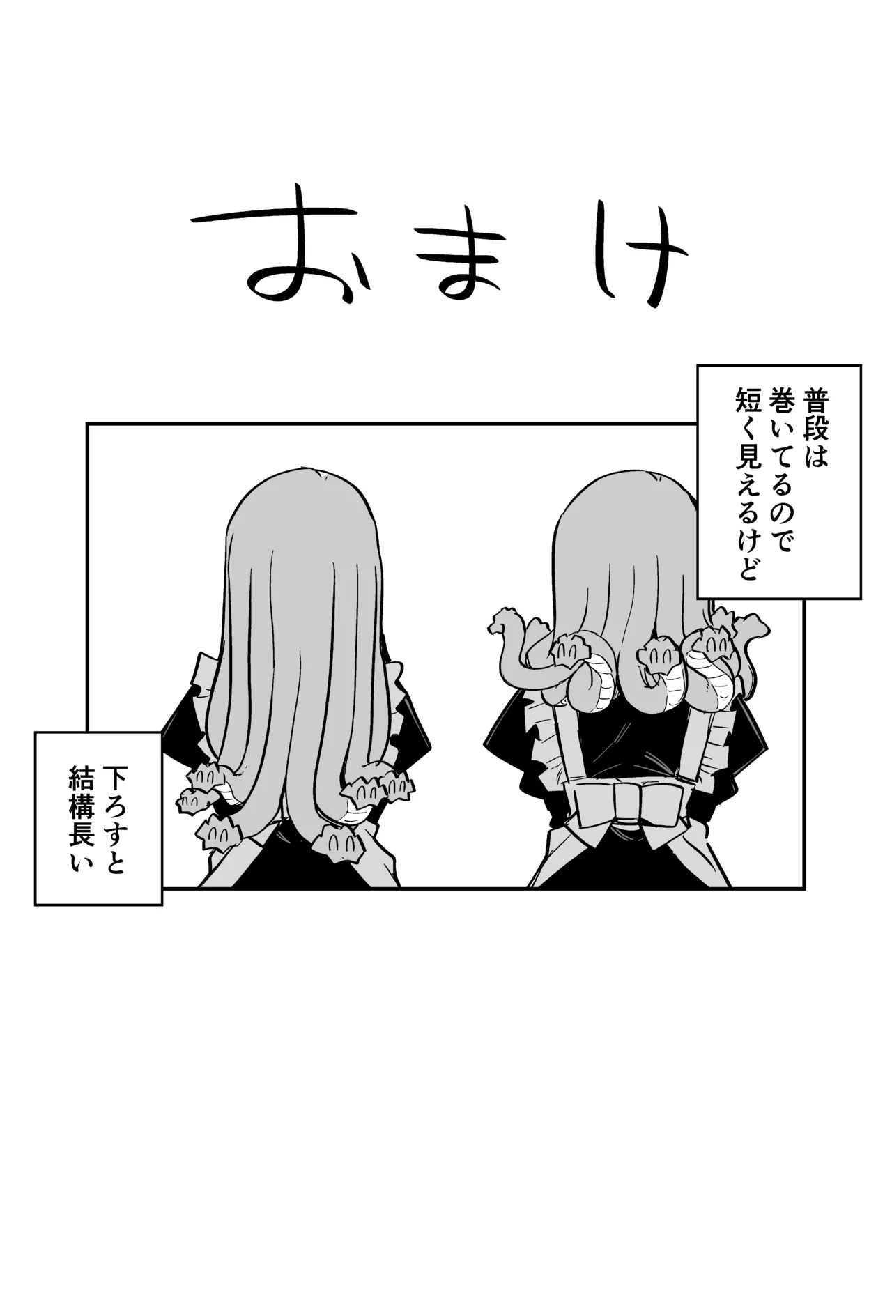 [Kuga Tsuniya]Medusa Dorei o Katta Page 205
