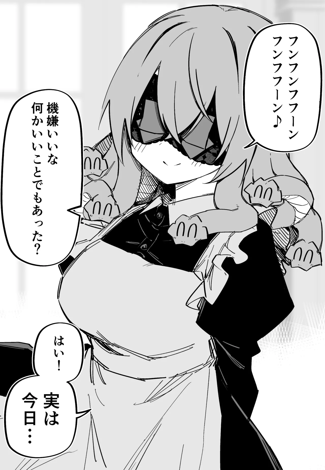 [Kuga Tsuniya]Medusa Dorei o Katta Page 208