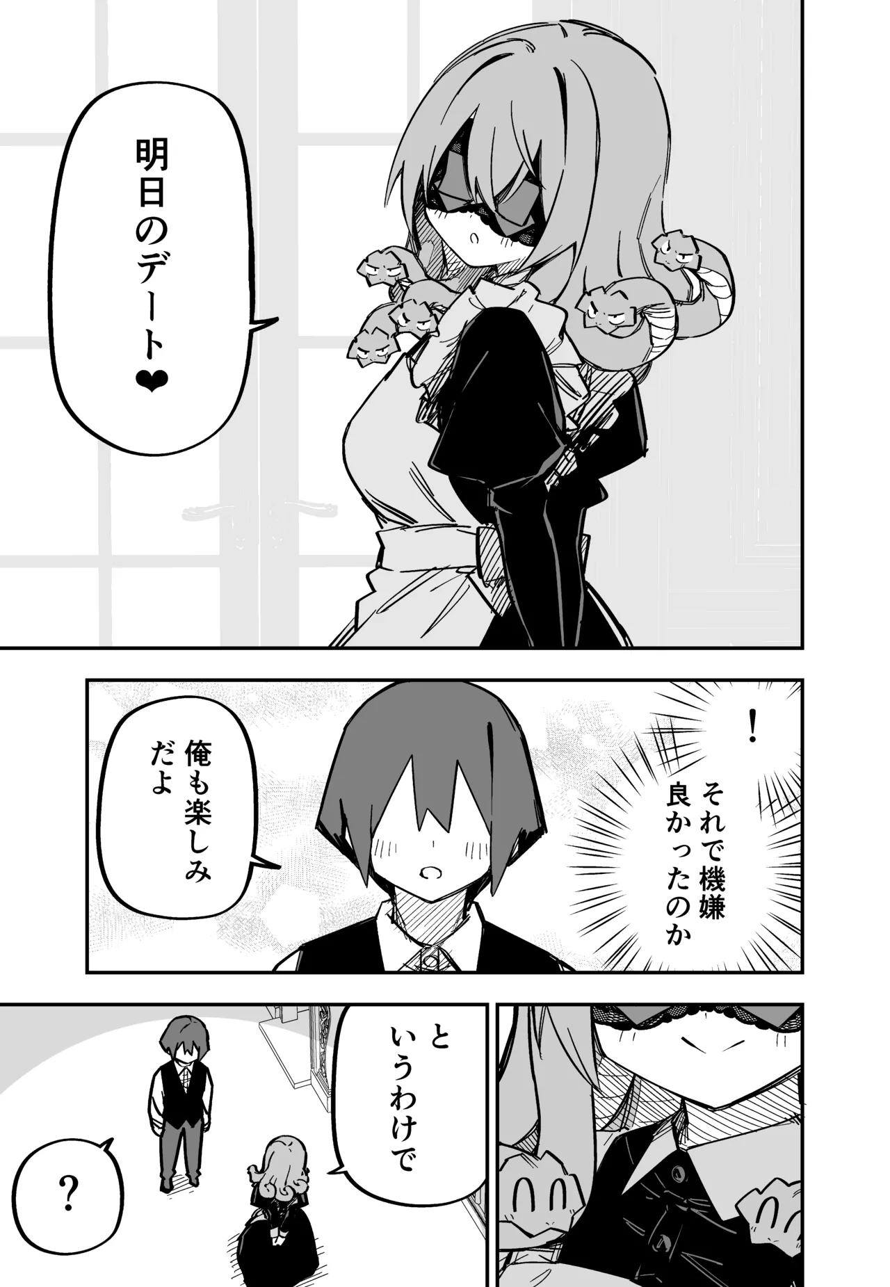 [Kuga Tsuniya]Medusa Dorei o Katta Page 210