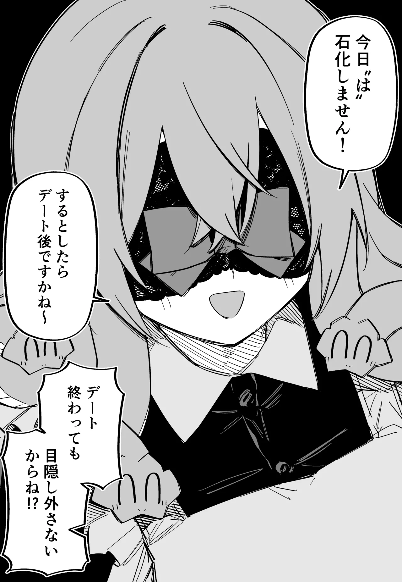 [Kuga Tsuniya]Medusa Dorei o Katta Page 211