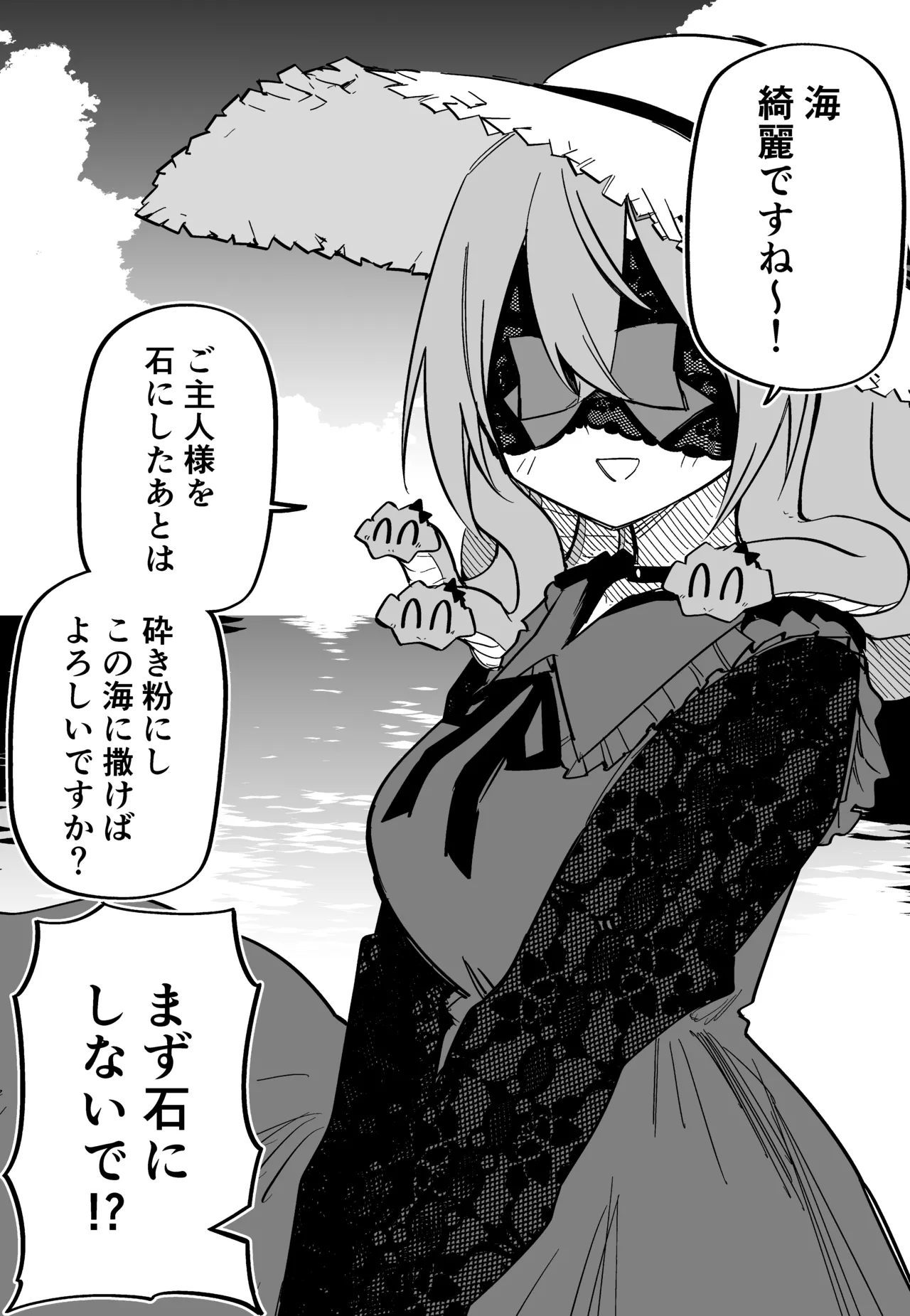 [Kuga Tsuniya]Medusa Dorei o Katta Page 220