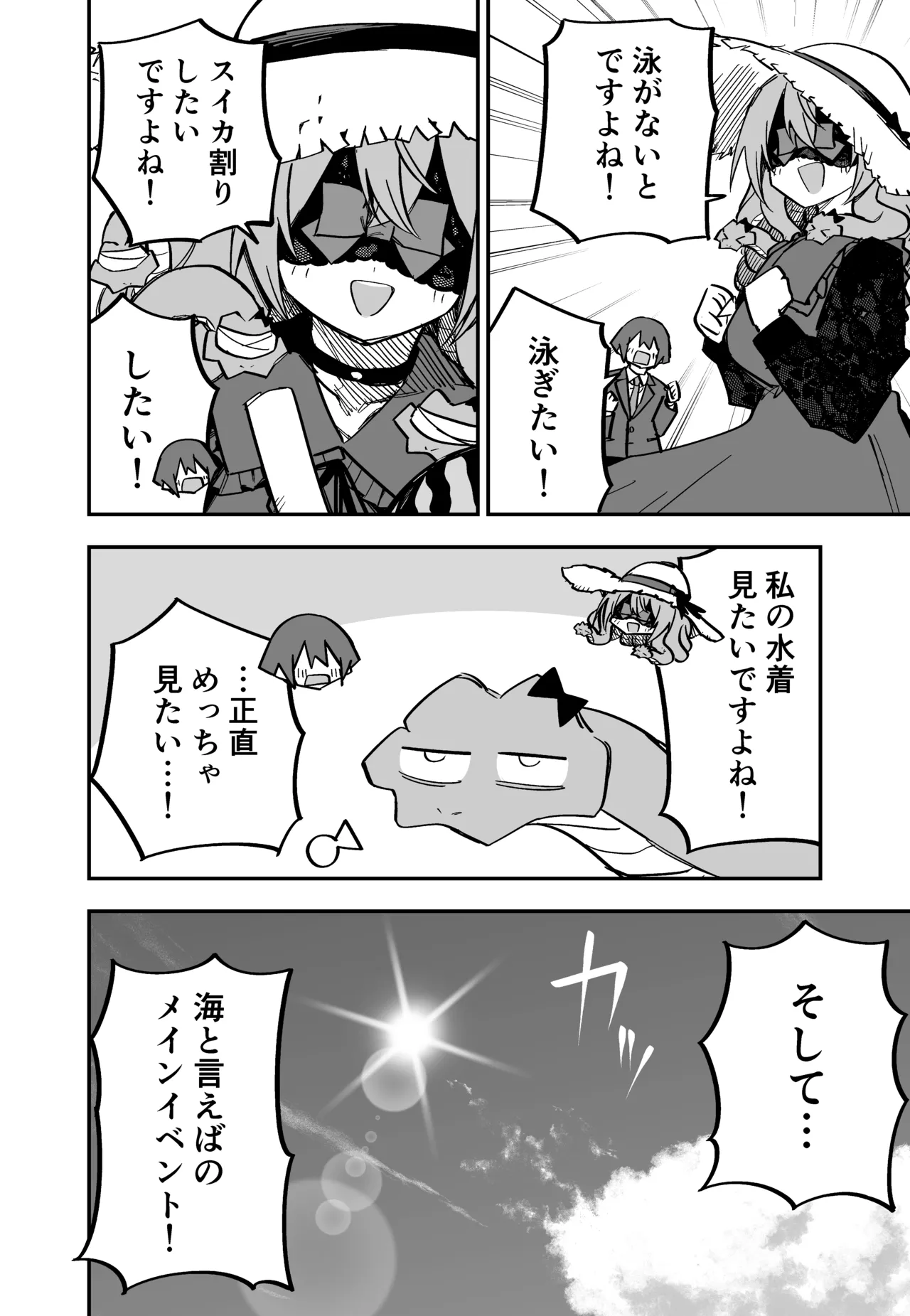 [Kuga Tsuniya]Medusa Dorei o Katta Page 223