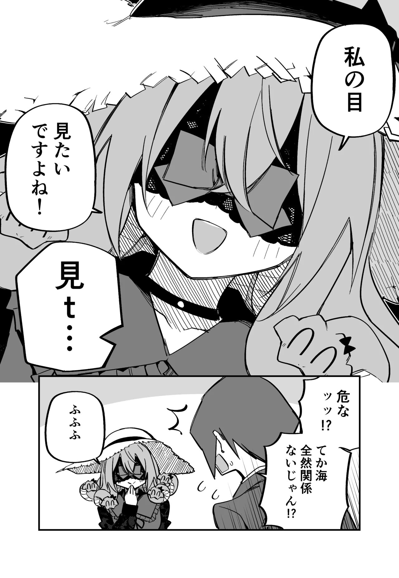 [Kuga Tsuniya]Medusa Dorei o Katta Page 224