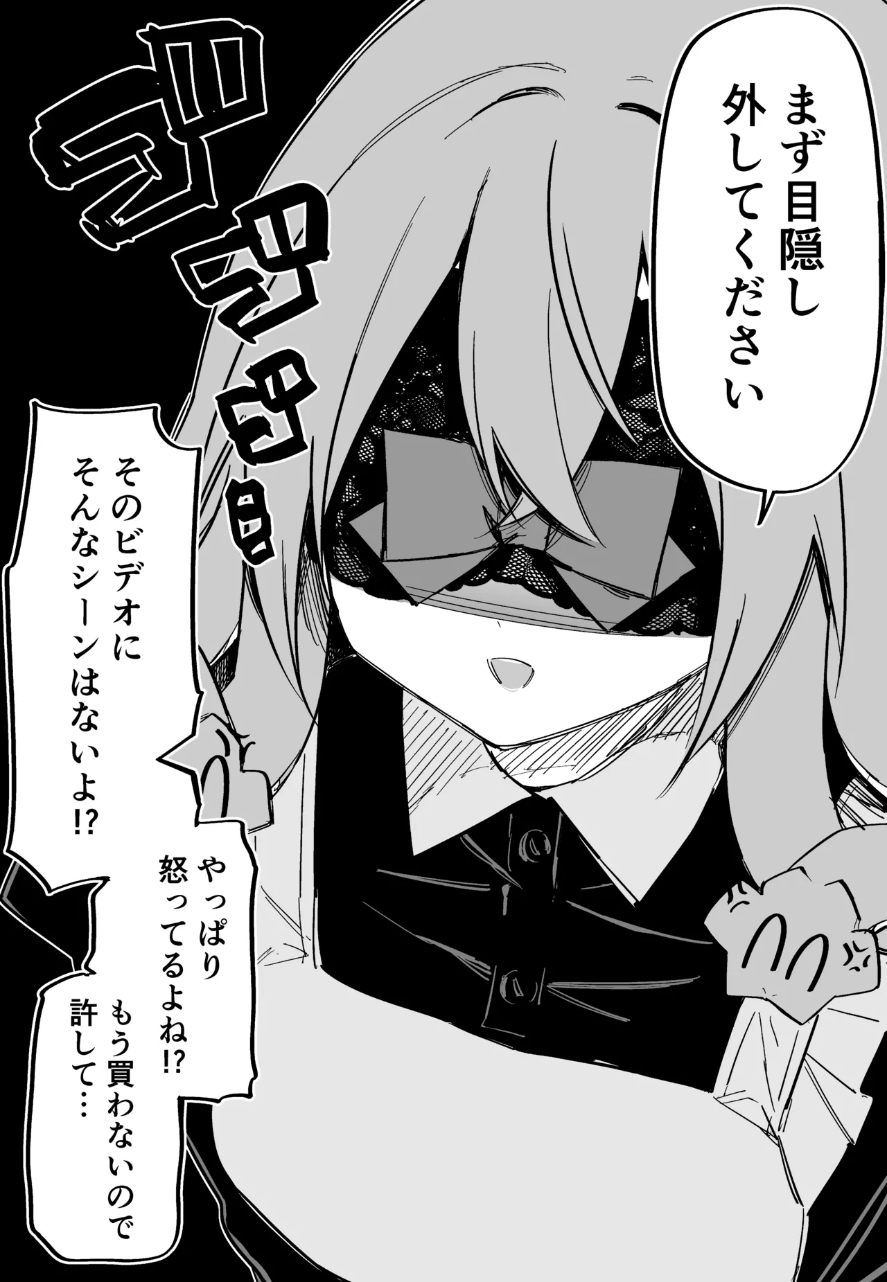 [Kuga Tsuniya]Medusa Dorei o Katta Page 236