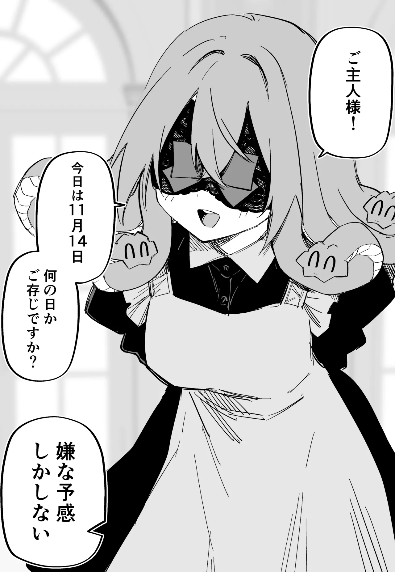 [Kuga Tsuniya]Medusa Dorei o Katta Page 241