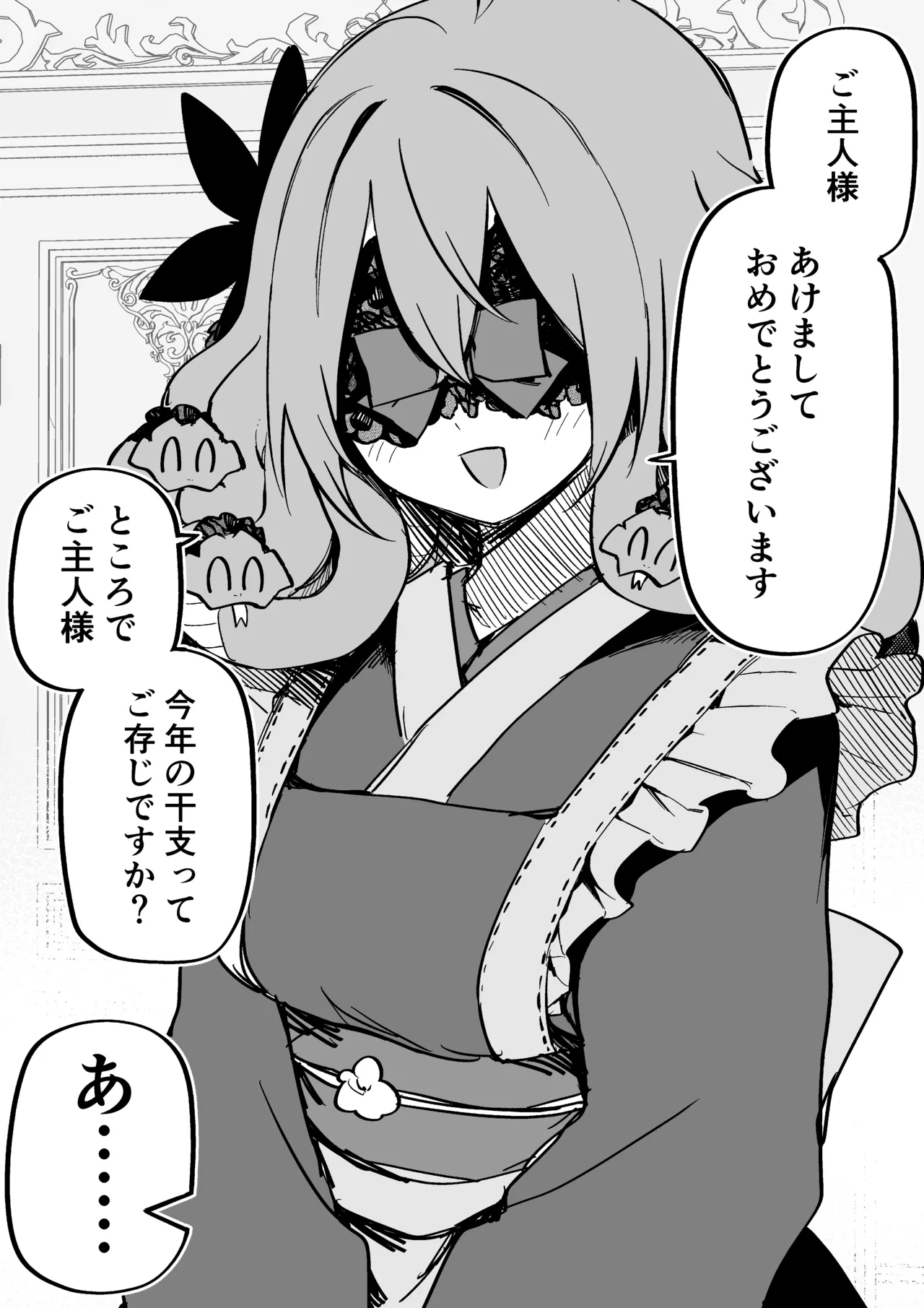 [Kuga Tsuniya]Medusa Dorei o Katta Page 249