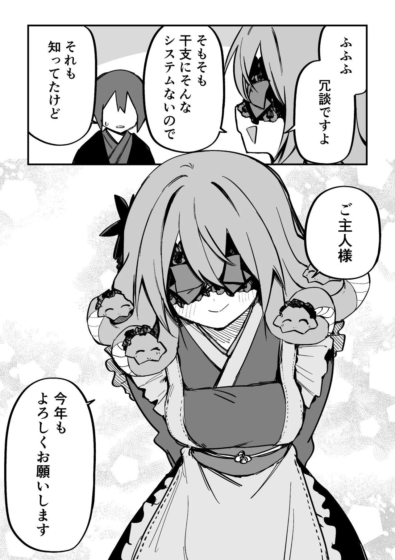 [Kuga Tsuniya]Medusa Dorei o Katta Page 253