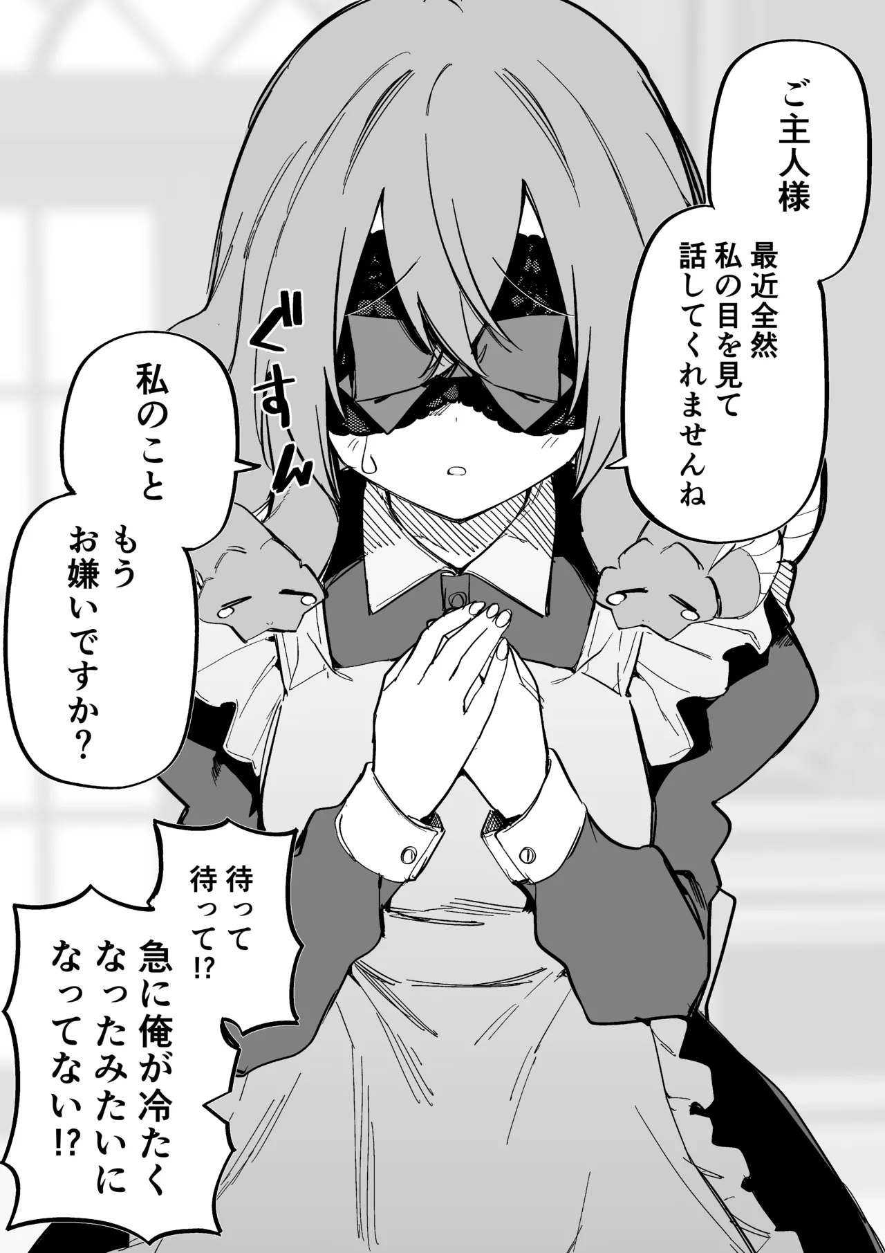 [Kuga Tsuniya]Medusa Dorei o Katta Page 259