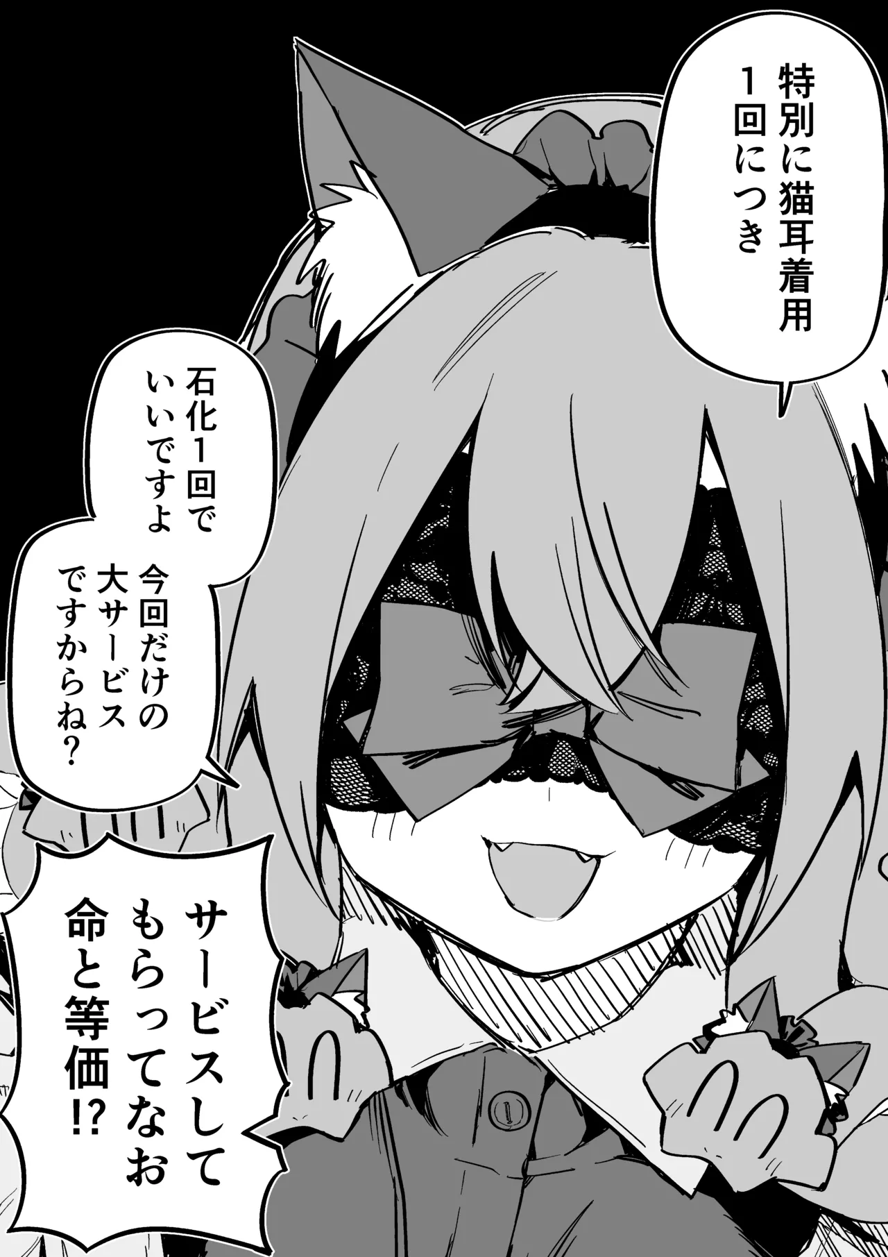 [Kuga Tsuniya]Medusa Dorei o Katta Page 265