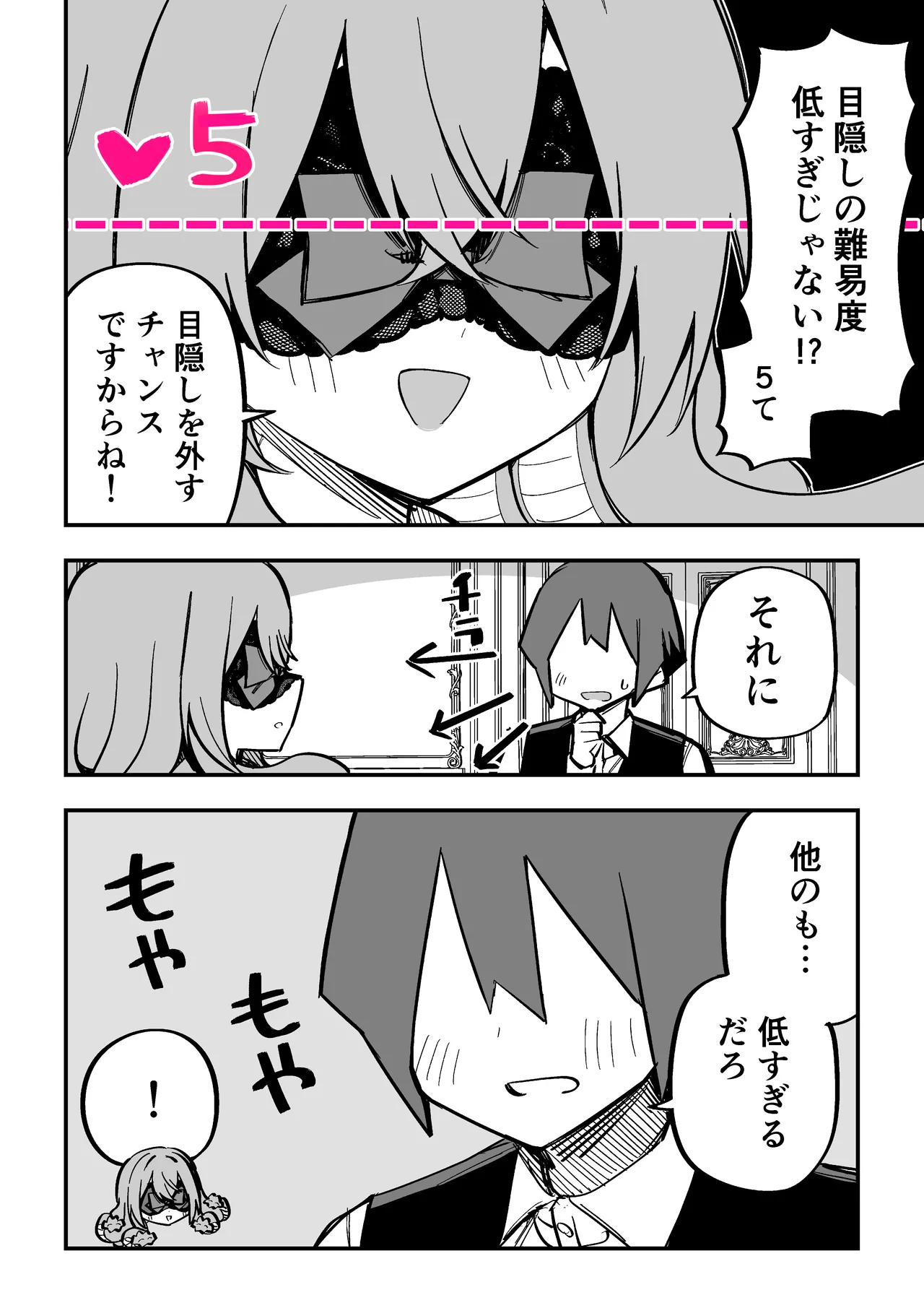 [Kuga Tsuniya]Medusa Dorei o Katta Page 268