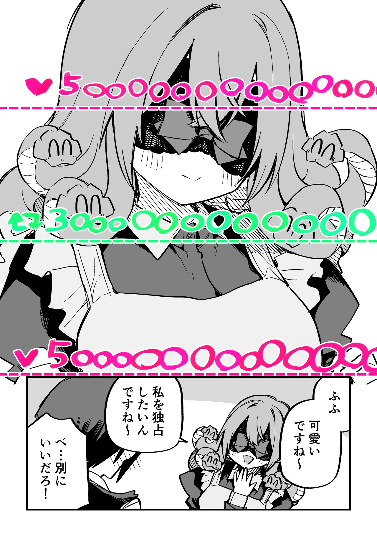 [Kuga Tsuniya]Medusa Dorei o Katta Page 270