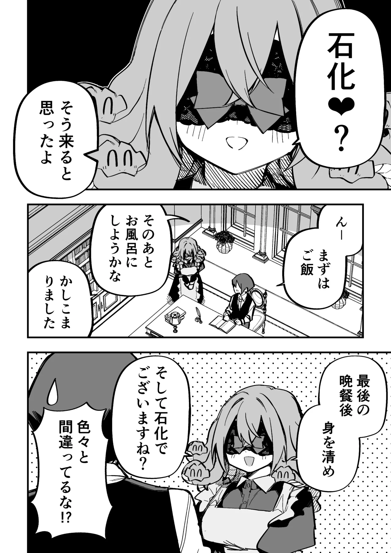 [Kuga Tsuniya]Medusa Dorei o Katta Page 274
