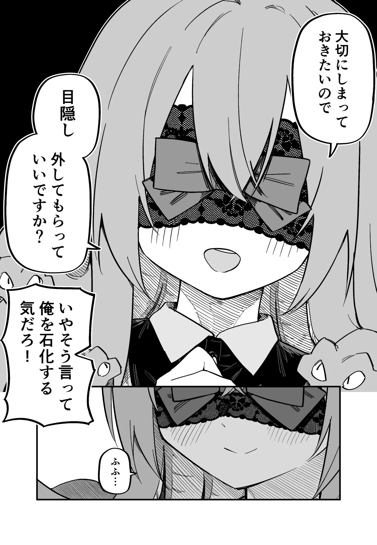 [Kuga Tsuniya]Medusa Dorei o Katta Page 28