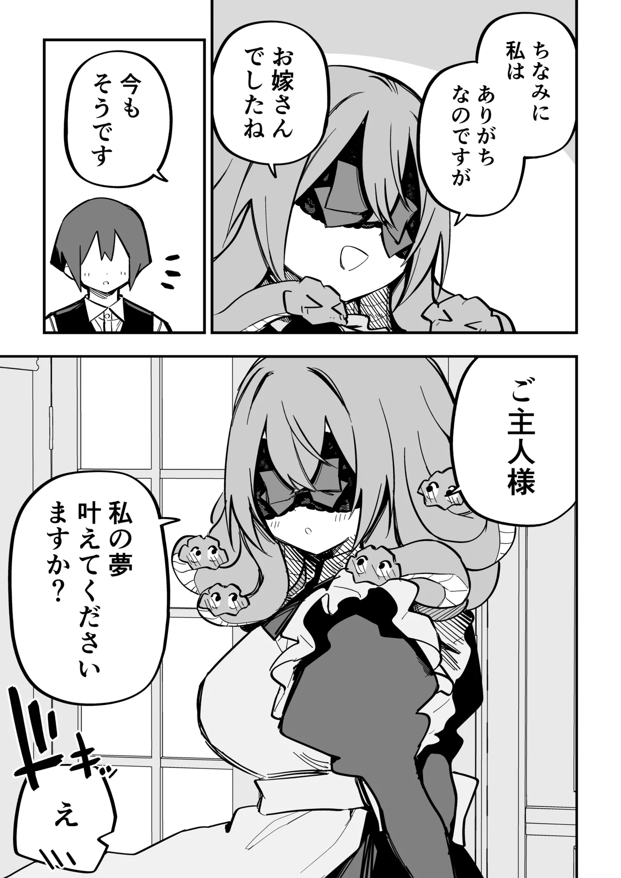 [Kuga Tsuniya]Medusa Dorei o Katta Page 282