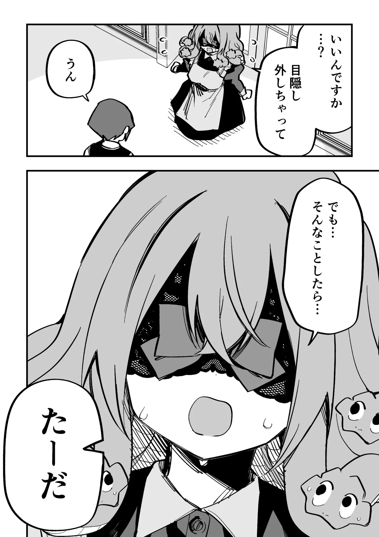 [Kuga Tsuniya]Medusa Dorei o Katta Page 295