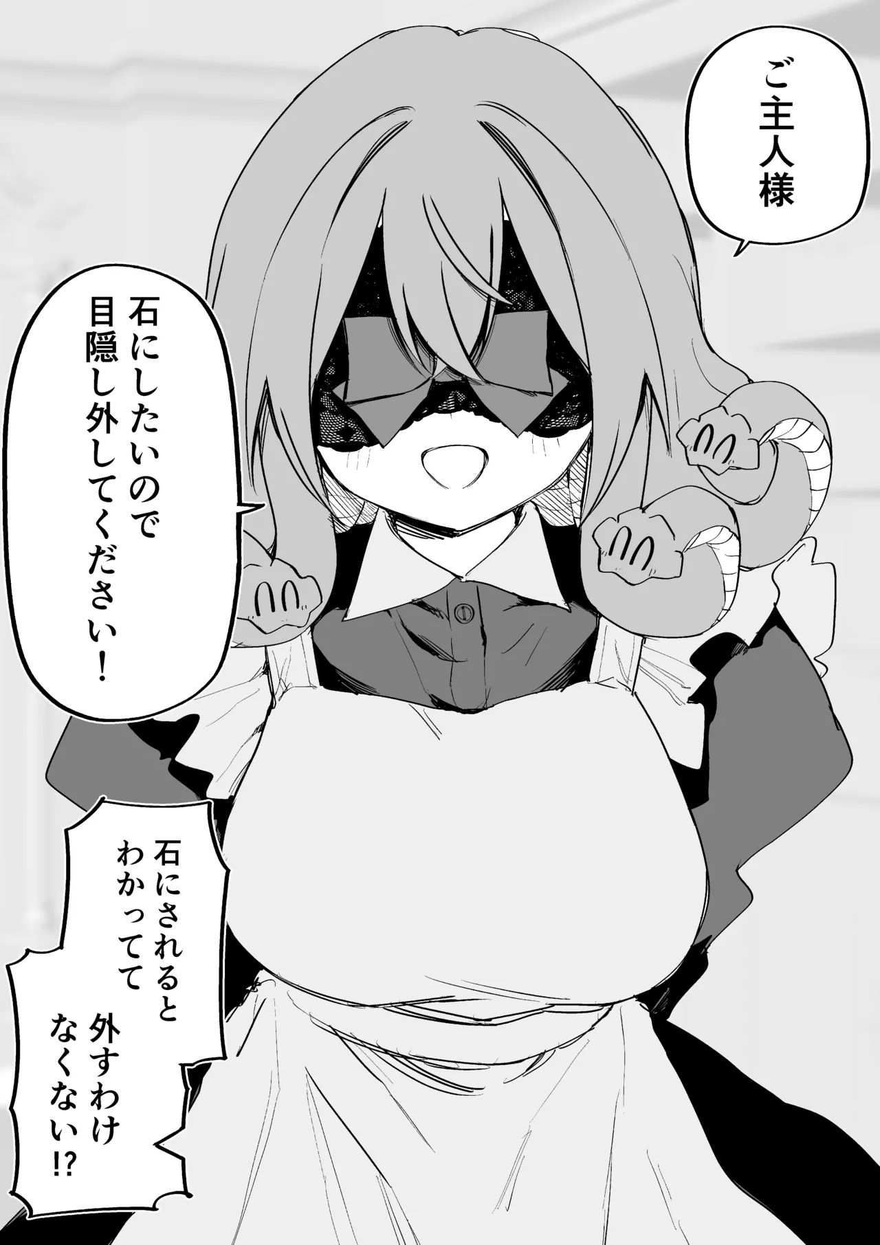 [Kuga Tsuniya]Medusa Dorei o Katta Page 301