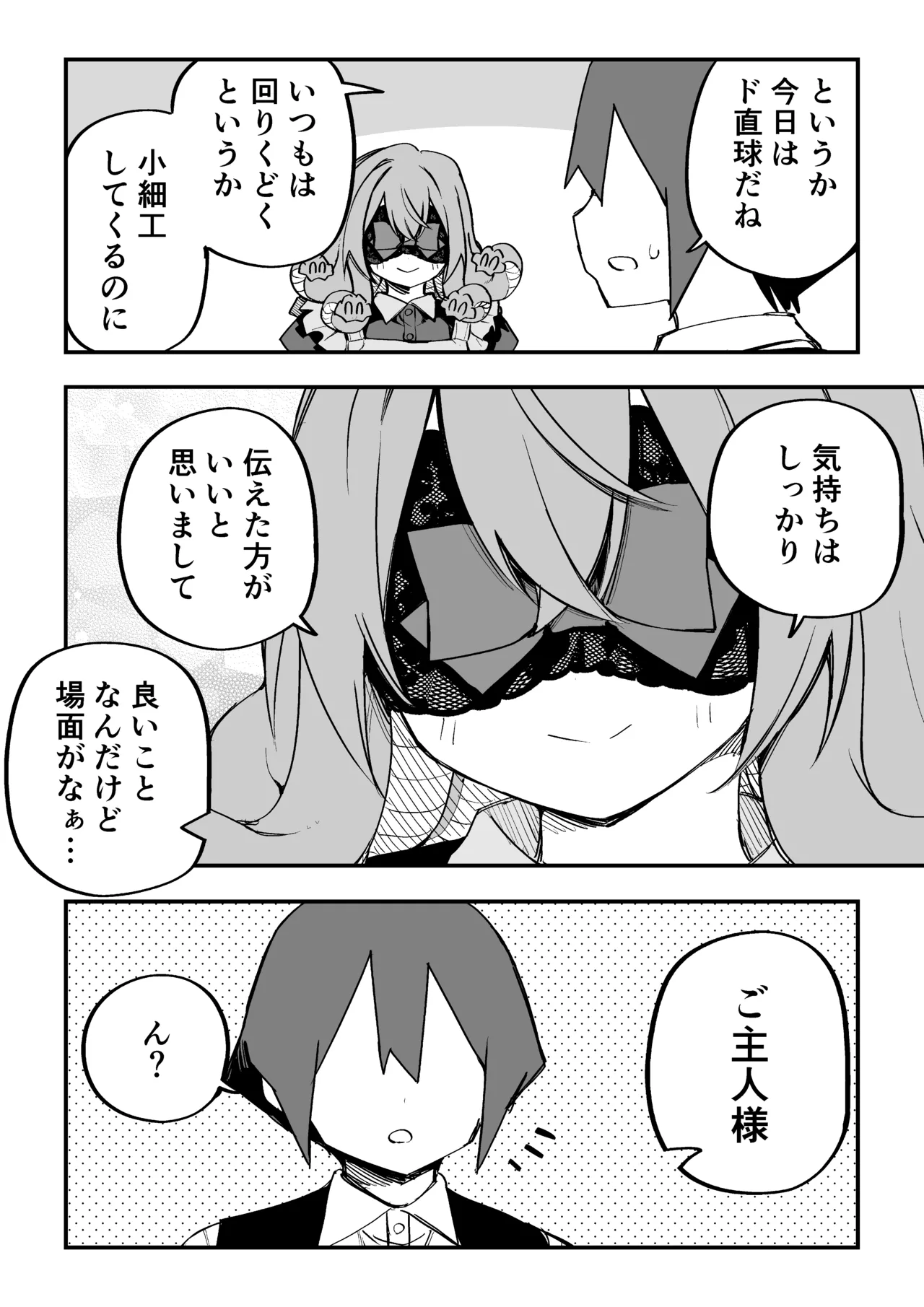 [Kuga Tsuniya]Medusa Dorei o Katta Page 302