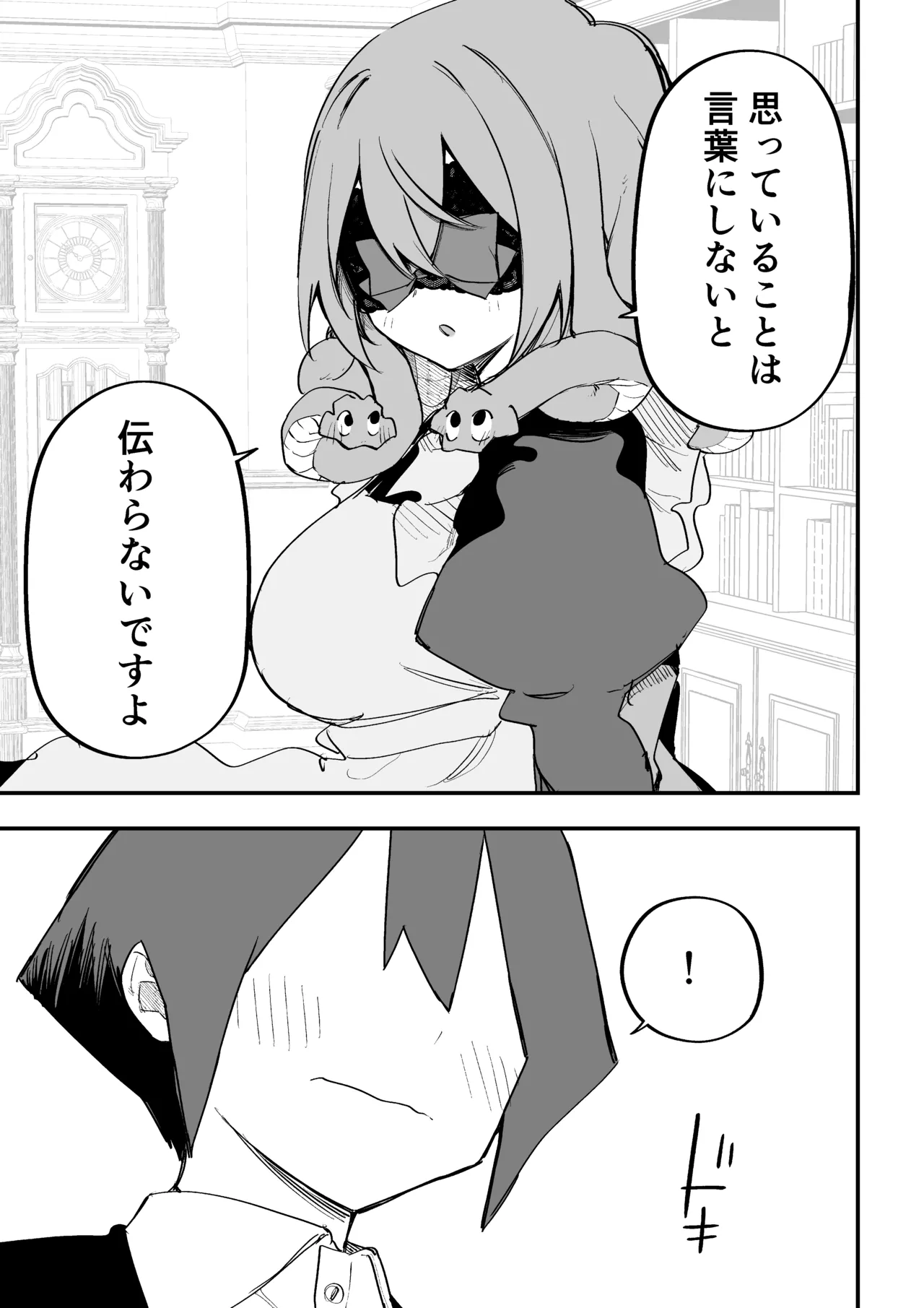 [Kuga Tsuniya]Medusa Dorei o Katta Page 303