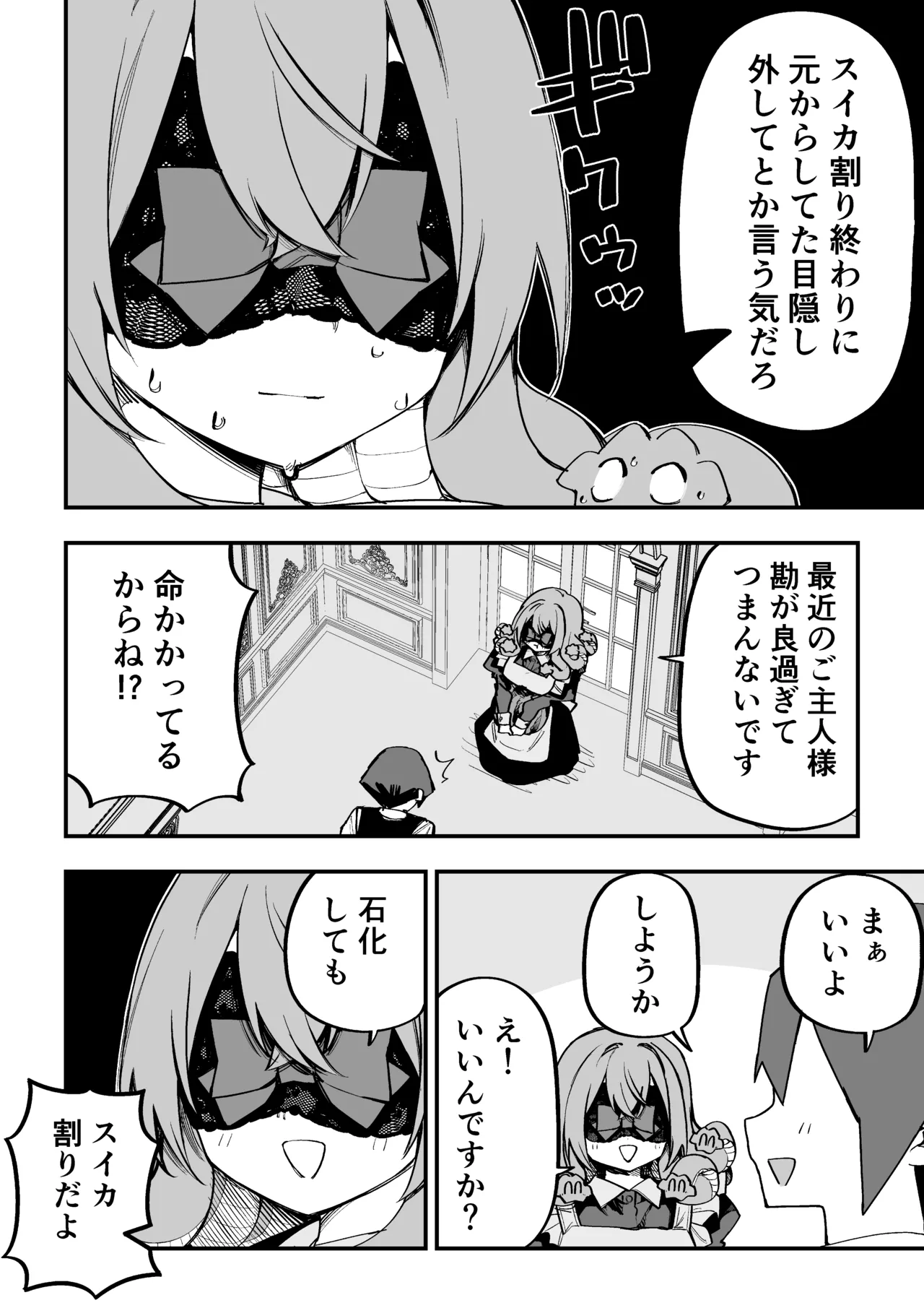 [Kuga Tsuniya]Medusa Dorei o Katta Page 315