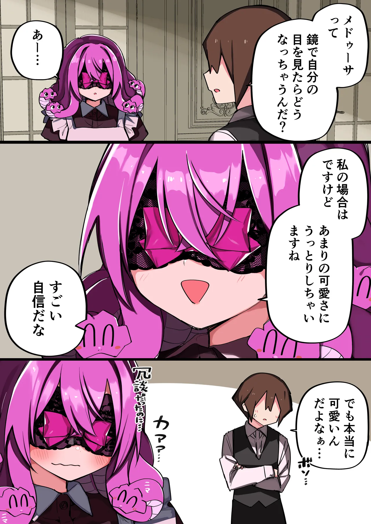 [Kuga Tsuniya]Medusa Dorei o Katta Page 324
