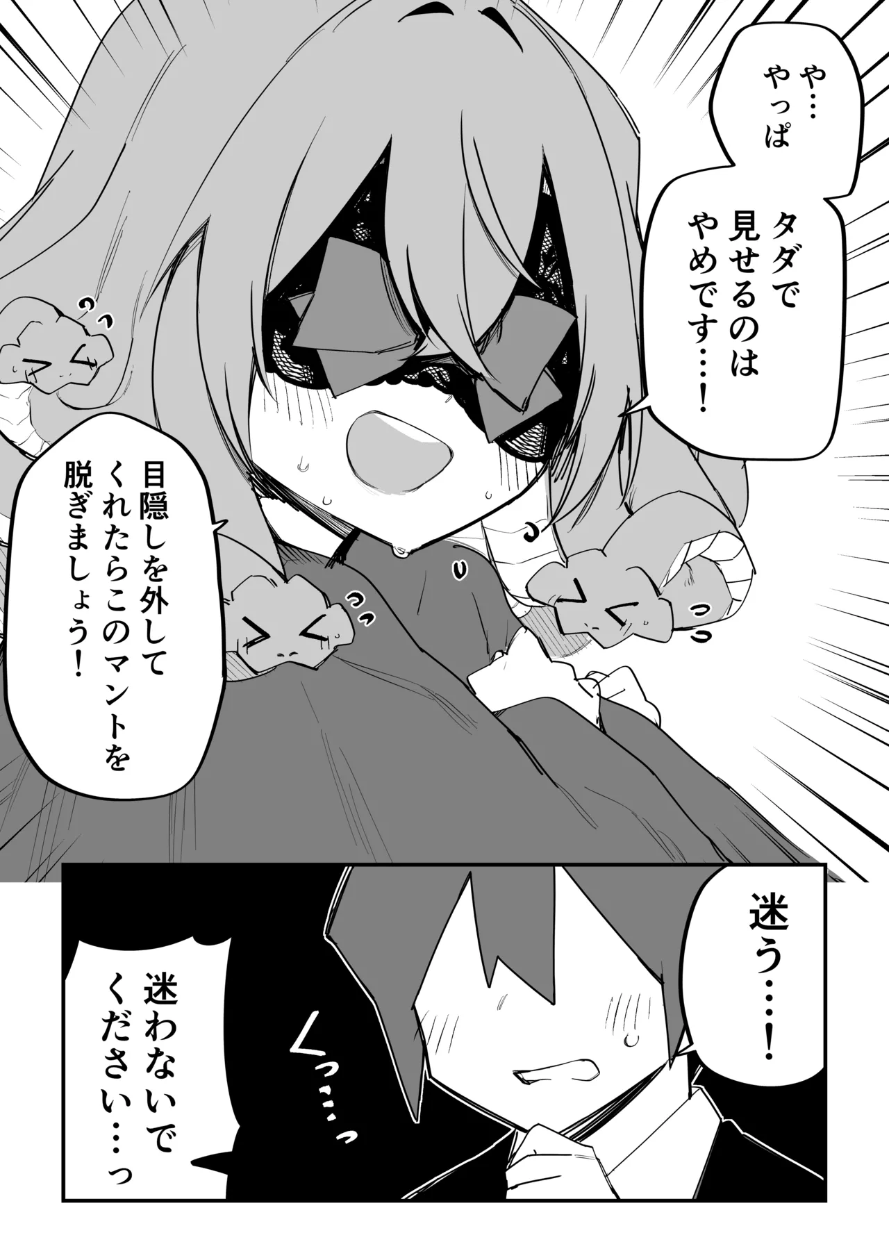 [Kuga Tsuniya]Medusa Dorei o Katta Page 338