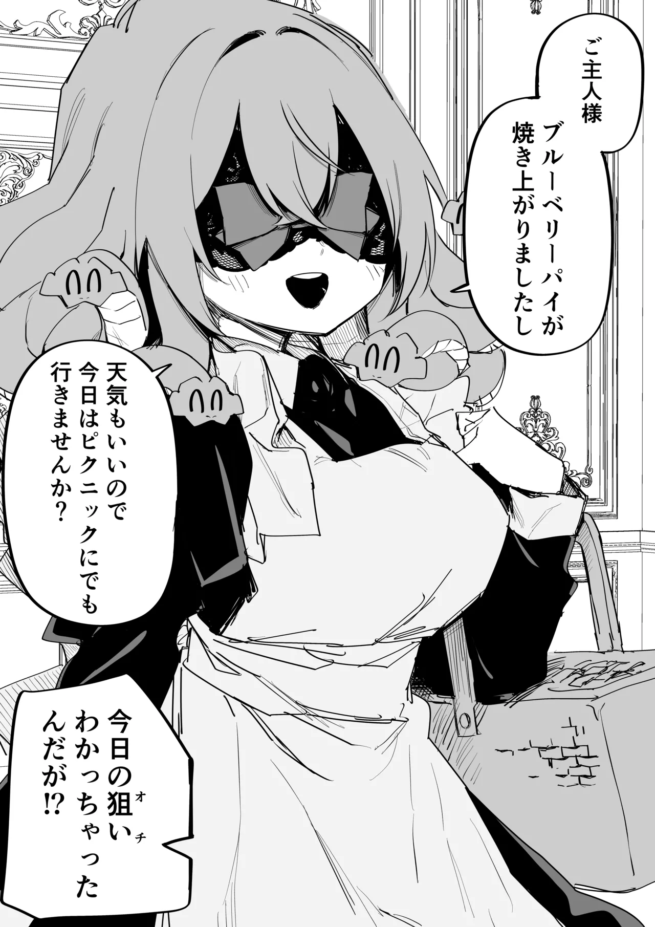 [Kuga Tsuniya]Medusa Dorei o Katta Page 339