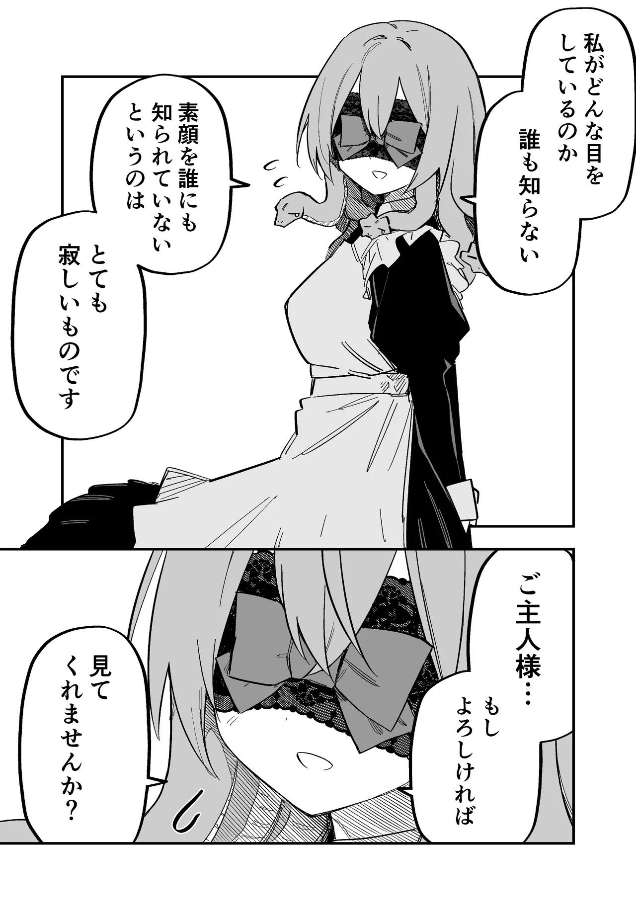 [Kuga Tsuniya]Medusa Dorei o Katta Page 34