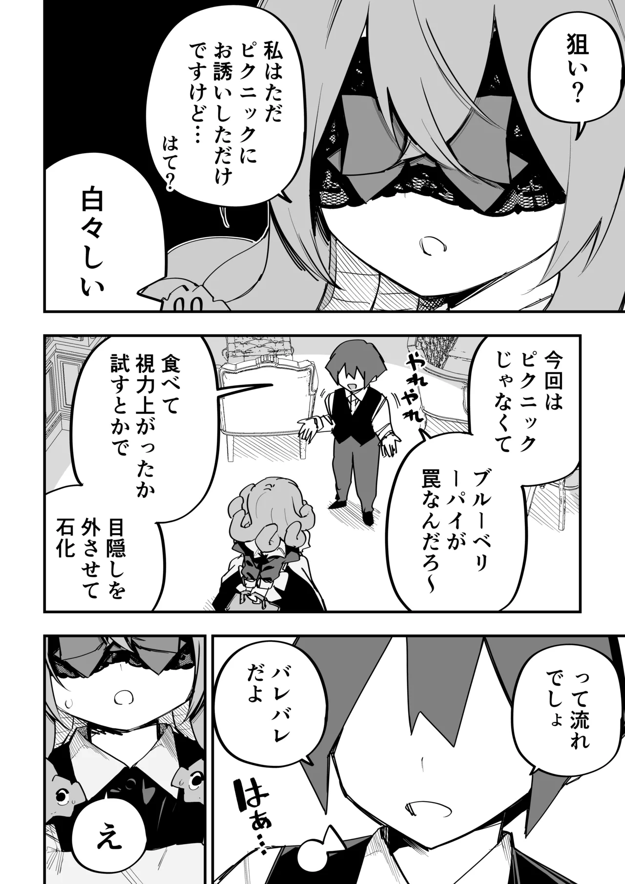 [Kuga Tsuniya]Medusa Dorei o Katta Page 340