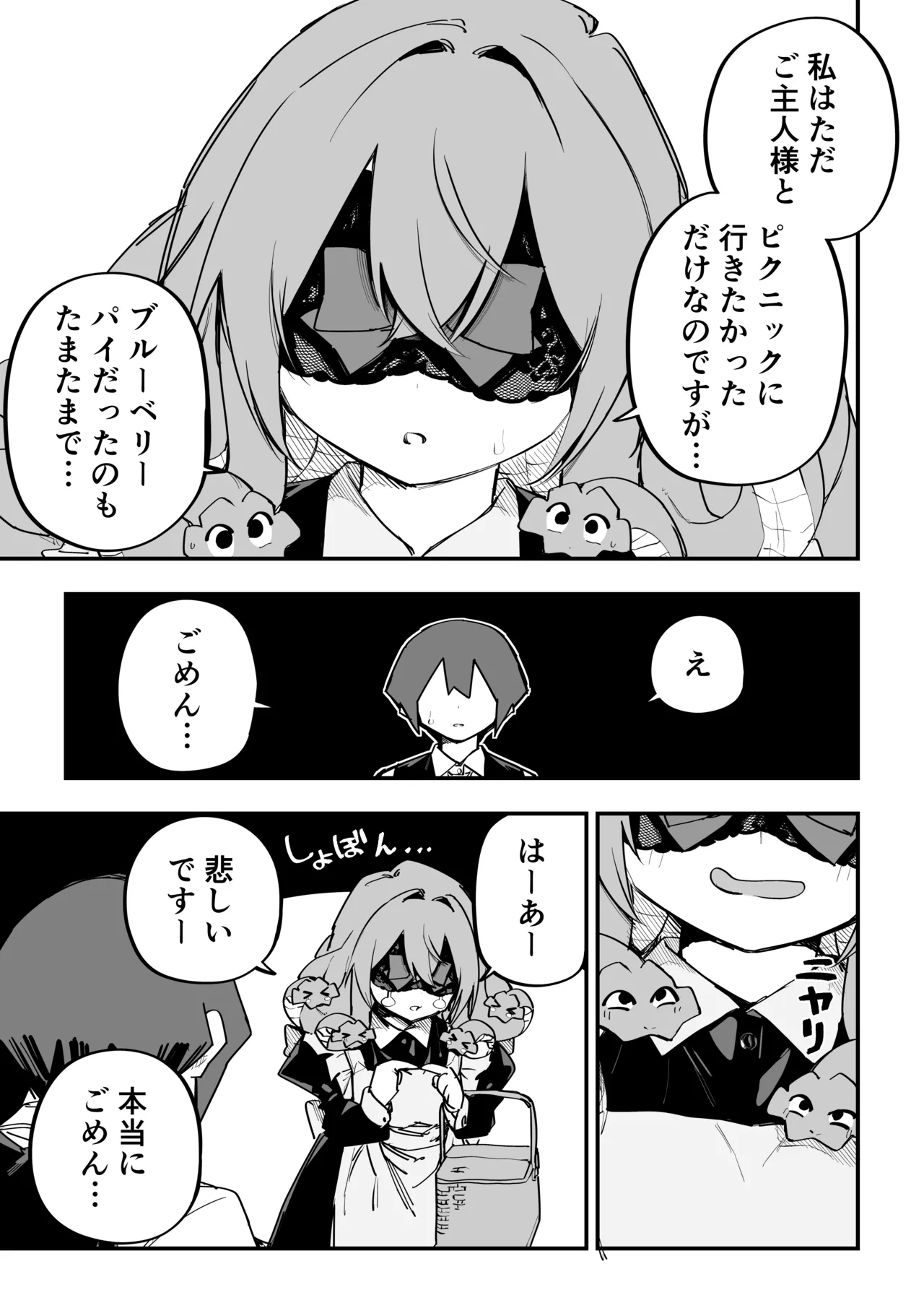 [Kuga Tsuniya]Medusa Dorei o Katta Page 341