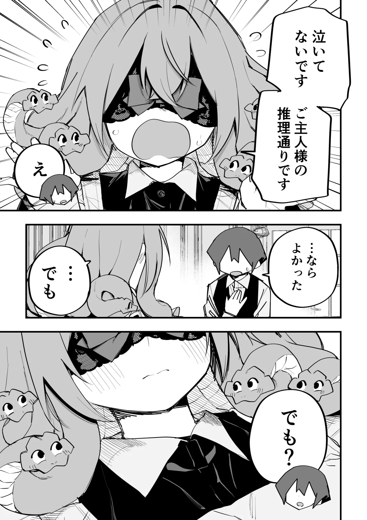 [Kuga Tsuniya]Medusa Dorei o Katta Page 343