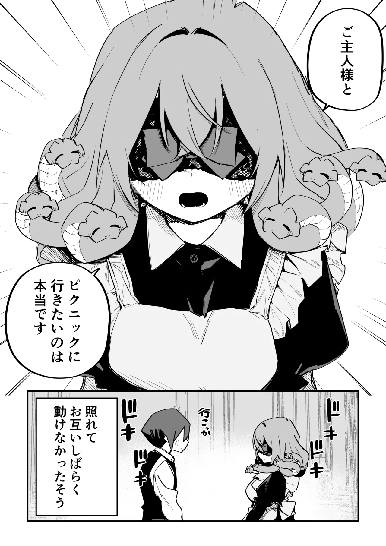 [Kuga Tsuniya]Medusa Dorei o Katta Page 344