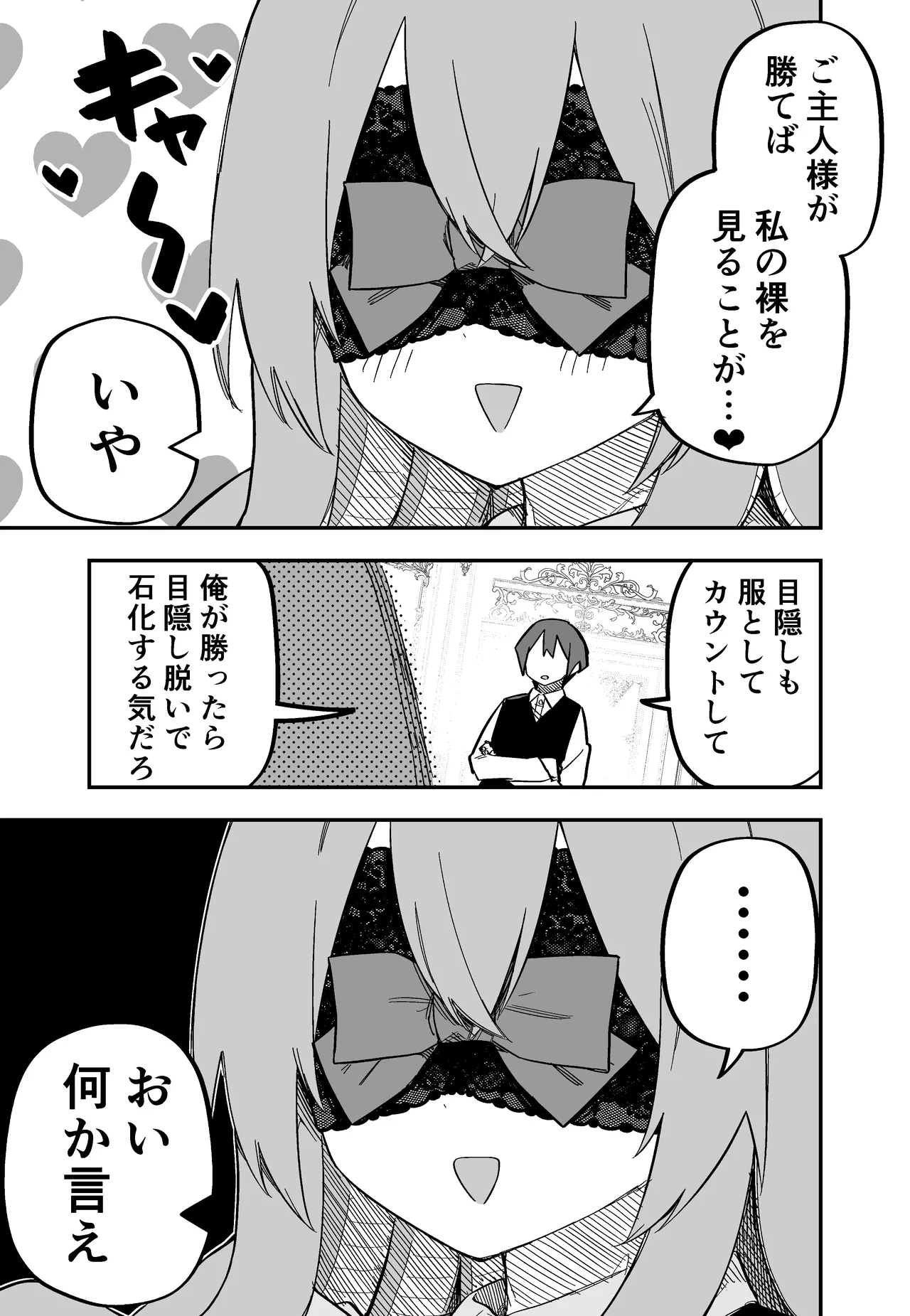 [Kuga Tsuniya]Medusa Dorei o Katta Page 52