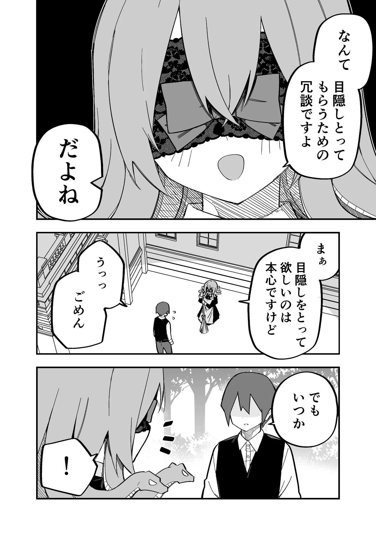 [Kuga Tsuniya]Medusa Dorei o Katta Page 58