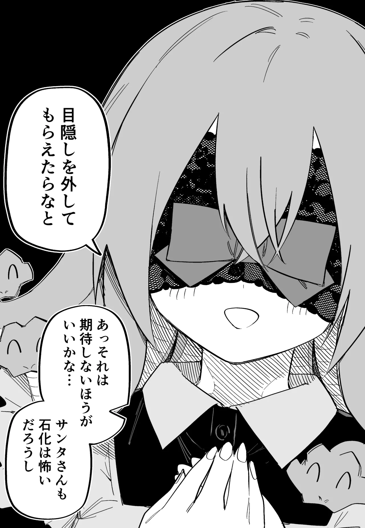[Kuga Tsuniya]Medusa Dorei o Katta Page 75