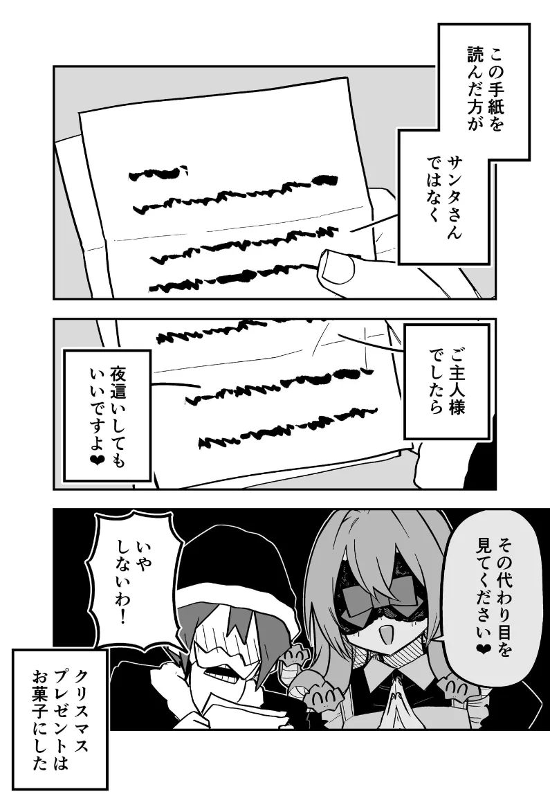 [Kuga Tsuniya]Medusa Dorei o Katta Page 79